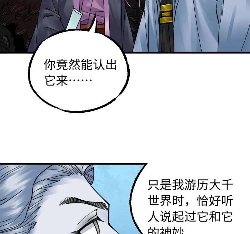 传武 第488话 卷三 169 纣绝阴天宫 第17页