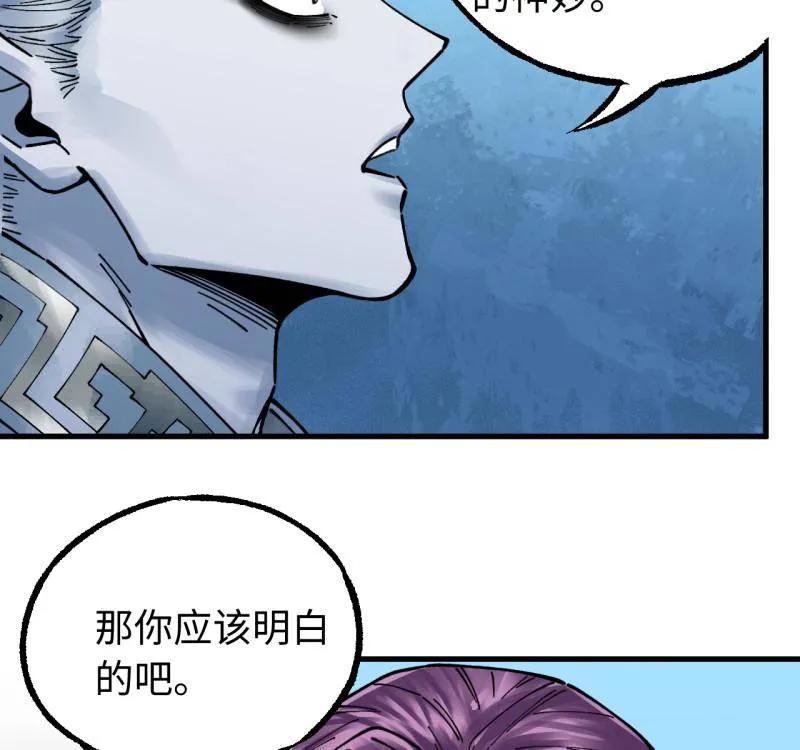 传武 第488话 卷三 169 纣绝阴天宫 第18页