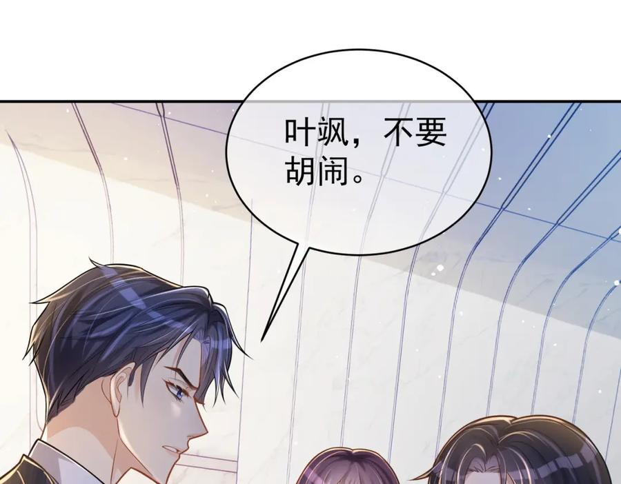 《天降萌宝：霍爷请签收》第5话：打绿茶还要挑日子？ 第58页