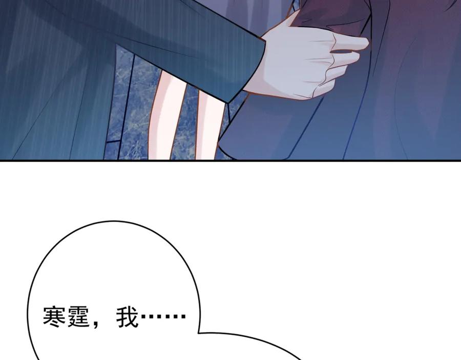 《天降萌宝：霍爷请签收》第5话：打绿茶还要挑日子？ 第60页