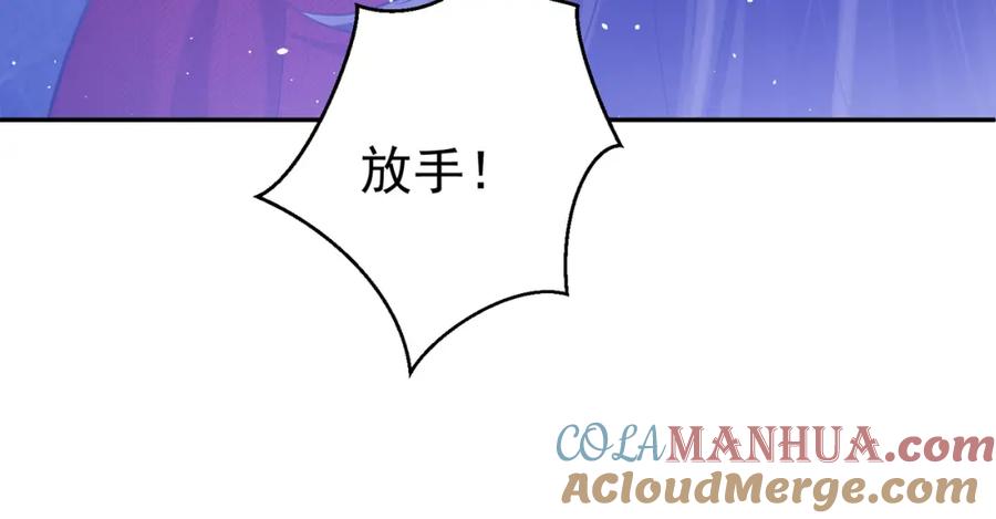 《天降萌宝：霍爷请签收》第5话：打绿茶还要挑日子？ 第57页