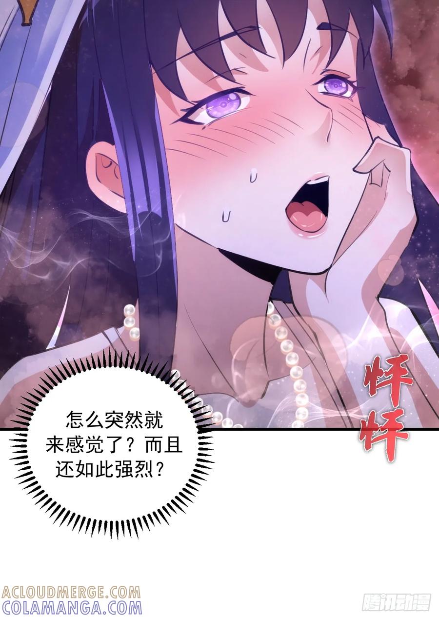 《我靠后宫征服世界》第62话：奇淫霸王花 第21页
