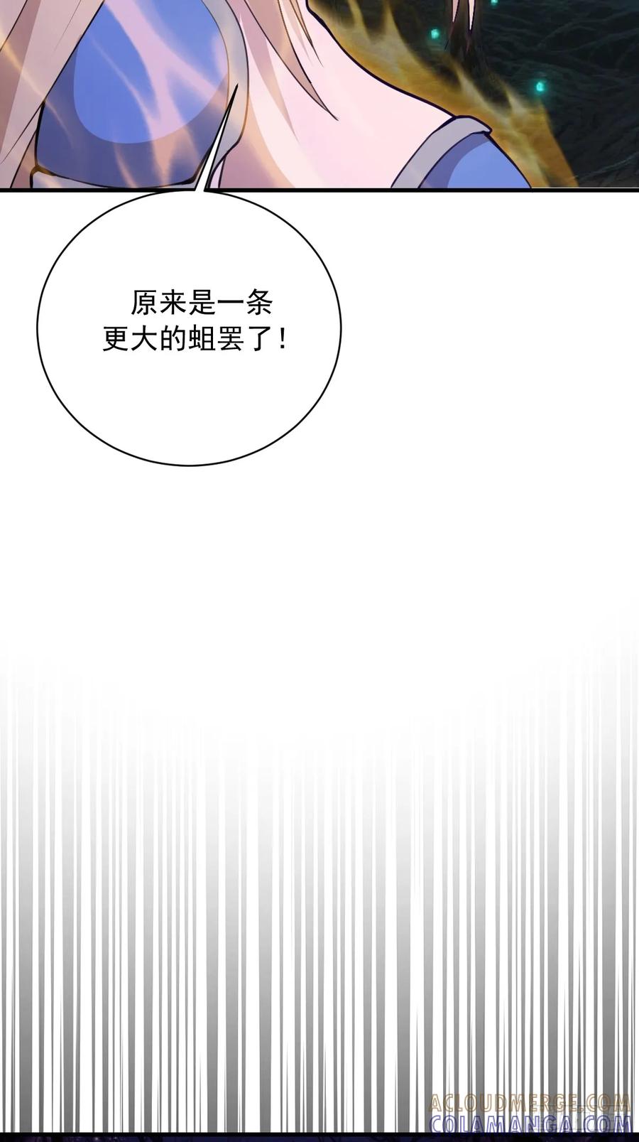 《我靠后宫征服世界》第62话：奇淫霸王花 第19页