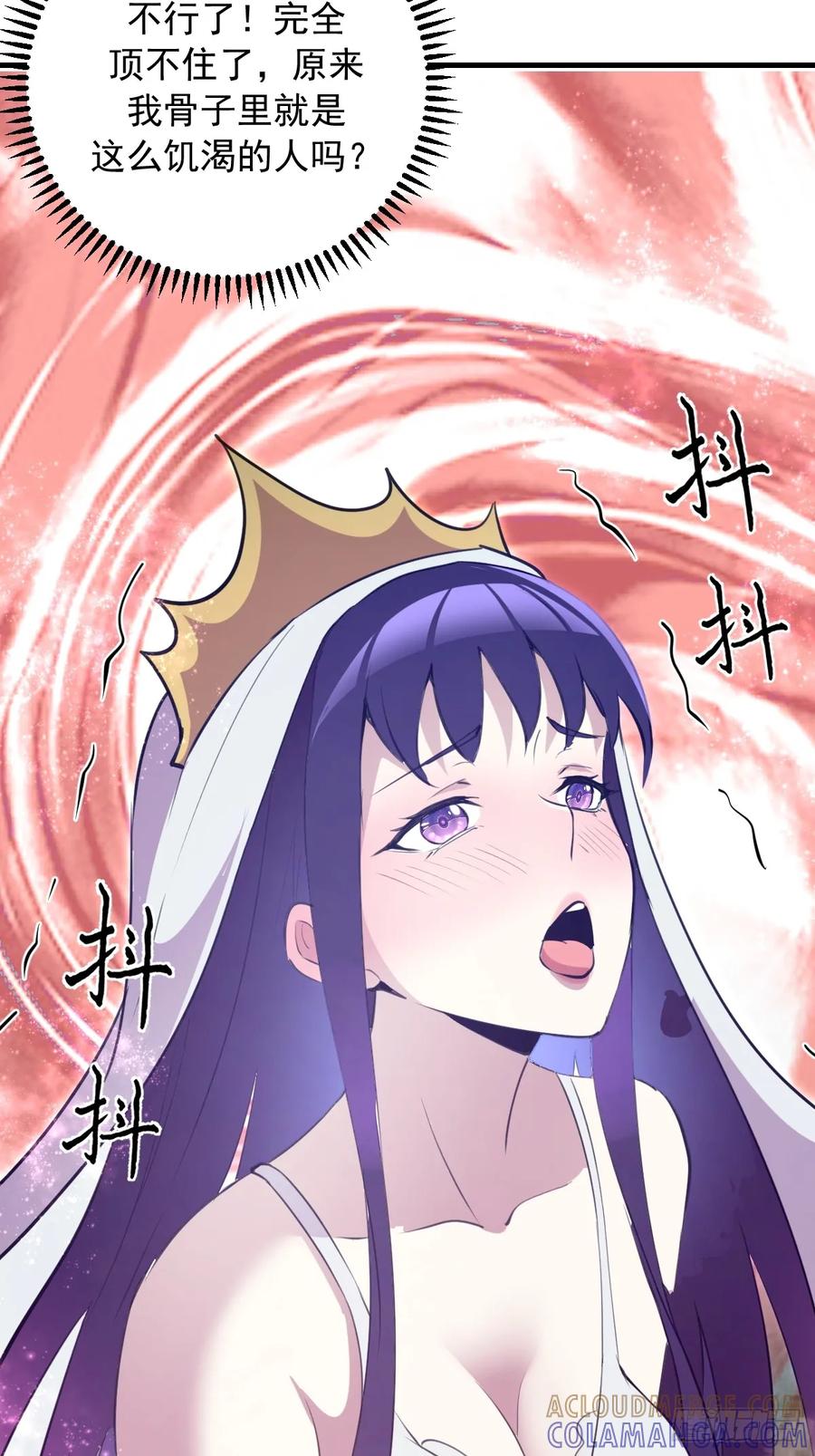 《我靠后宫征服世界》第62话：奇淫霸王花 第23页