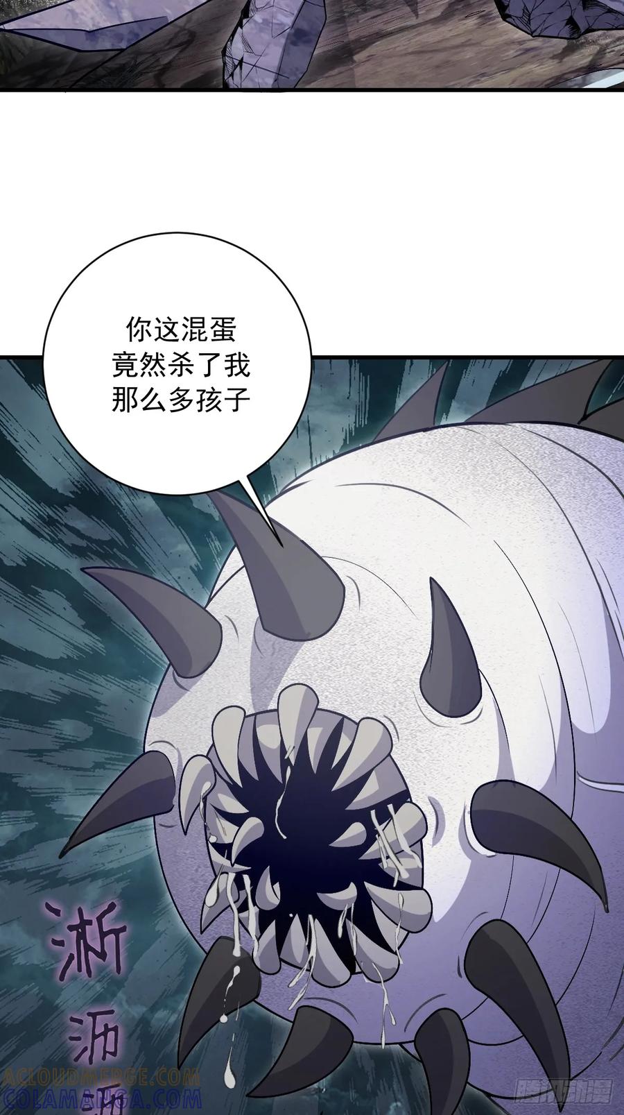 《我靠后宫征服世界》第62话：奇淫霸王花 第17页