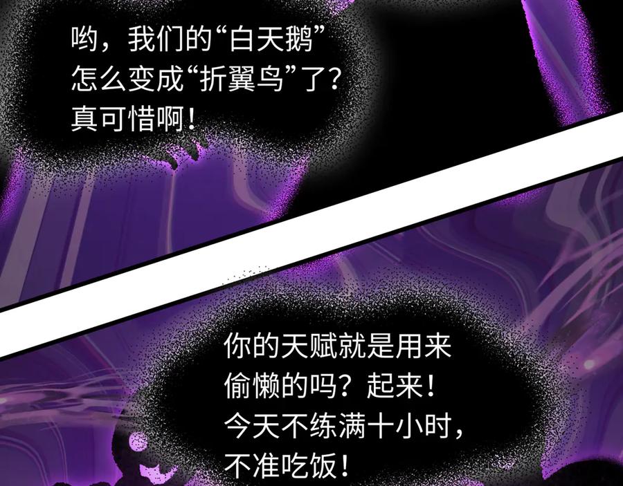 全球诡异时代 第506话 扶桑篇-黑魔仙的过去！ 第82页