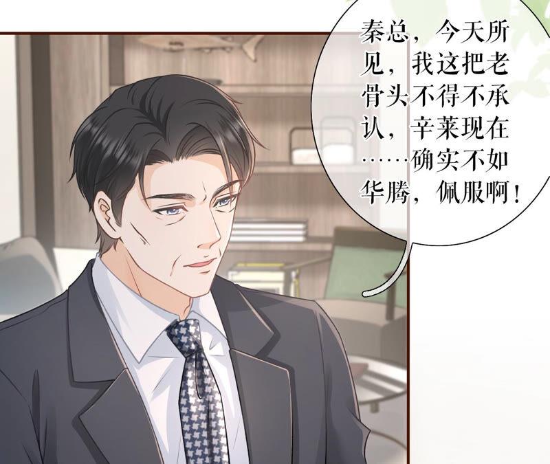 《女票芳龄30十》达成合作 第29页