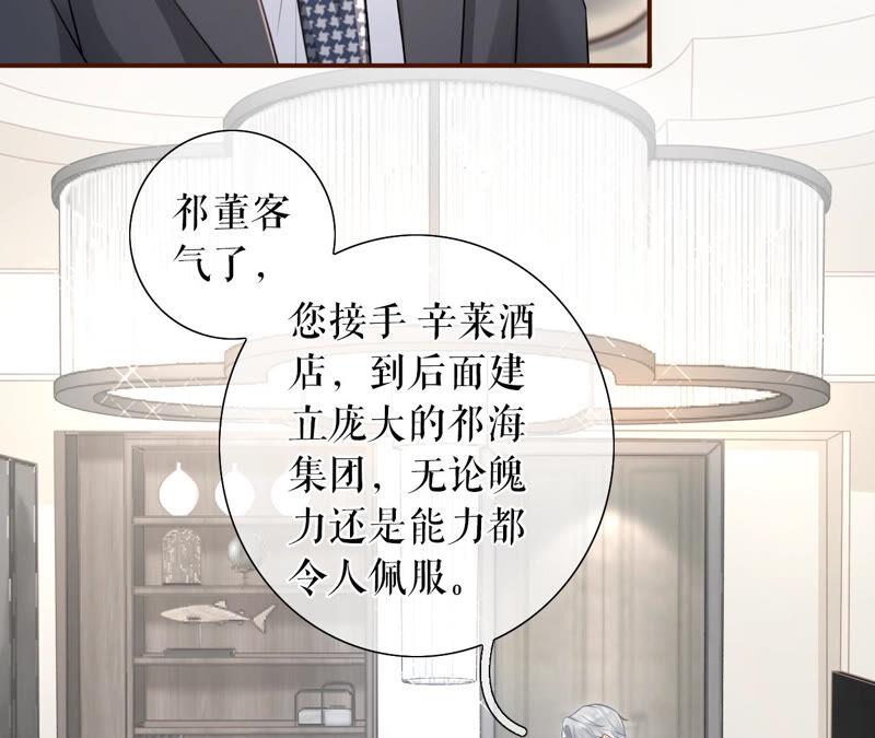 《女票芳龄30十》达成合作 第30页