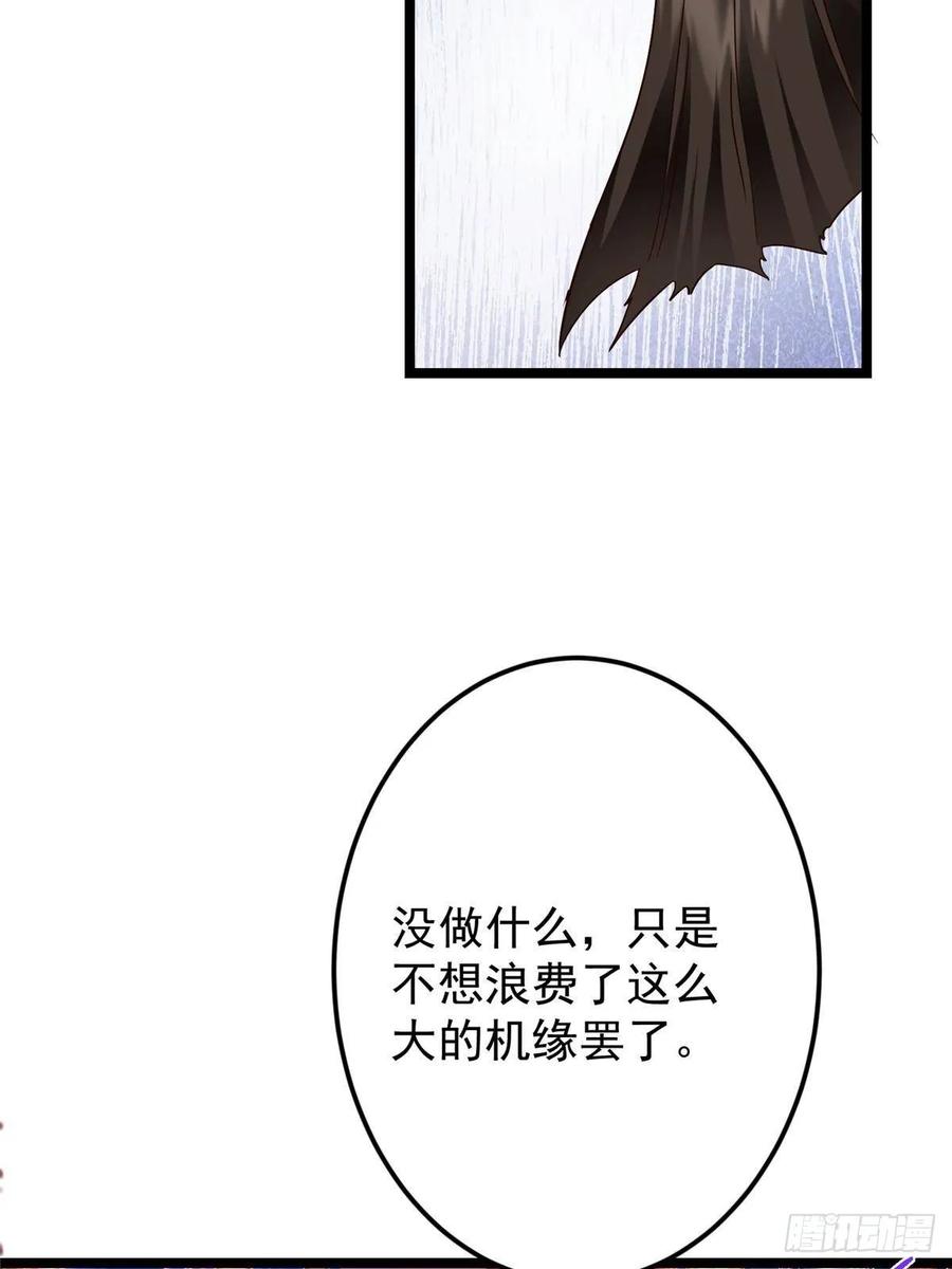 掌门低调点 522 真作假时假亦真 第9页