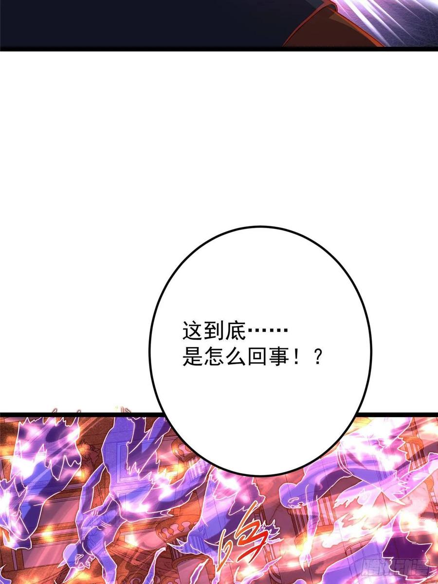 掌门低调点 522 真作假时假亦真 第6页