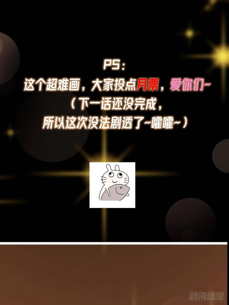 掌门低调点 530 丹青妖君苟安全 第87页