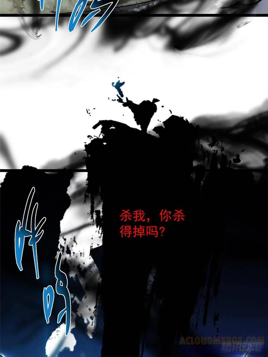 掌门低调点 530 丹青妖君苟安全 第82页