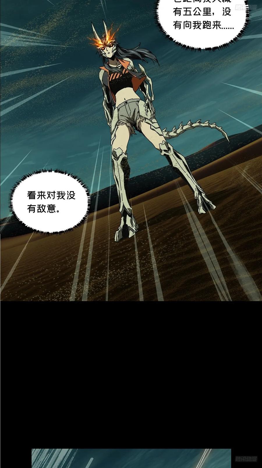 大象无形 第五百一十章_凝斋城上 第12页