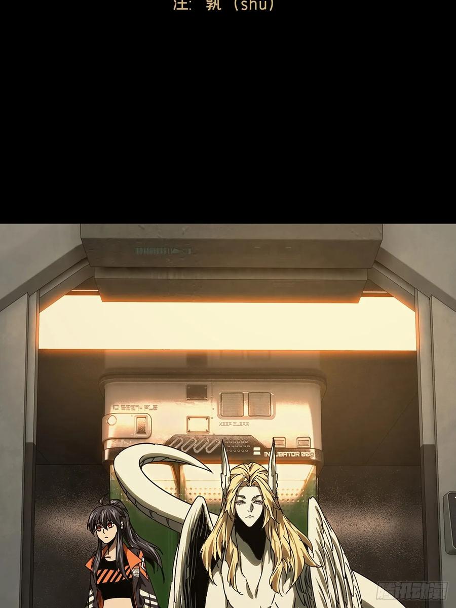 大象无形 第五百一十章_凝斋城上 第38页