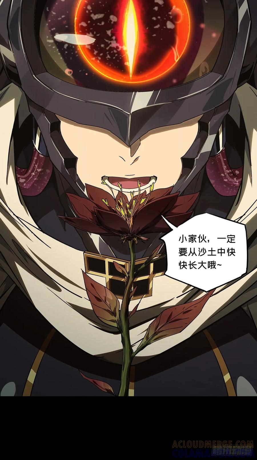 大象无形 第五百一十章_凝斋城上 第35页