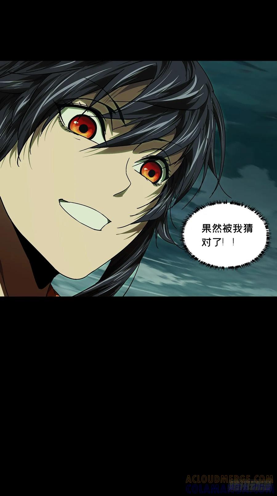 大象无形 第五百一十章_凝斋城上 第29页