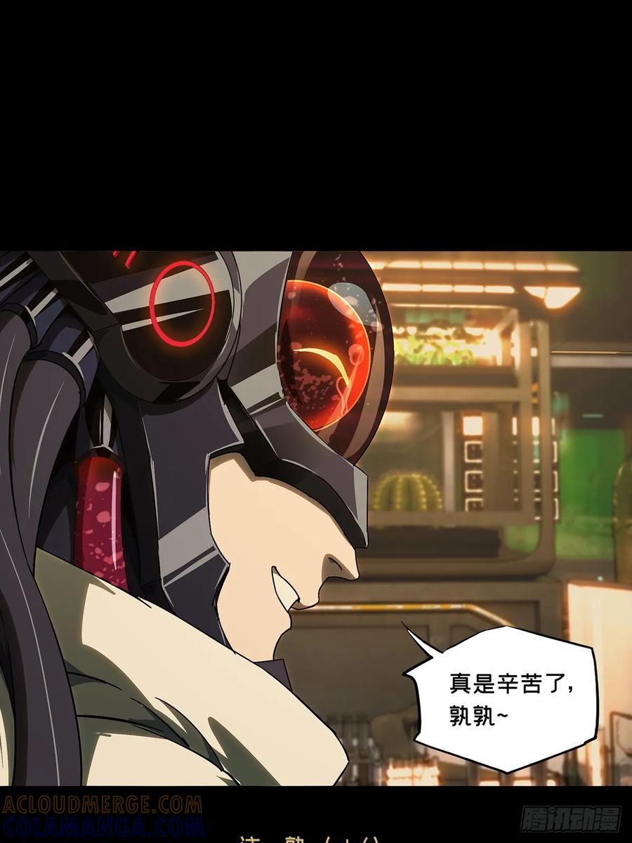 大象无形 第五百一十章_凝斋城上 第37页