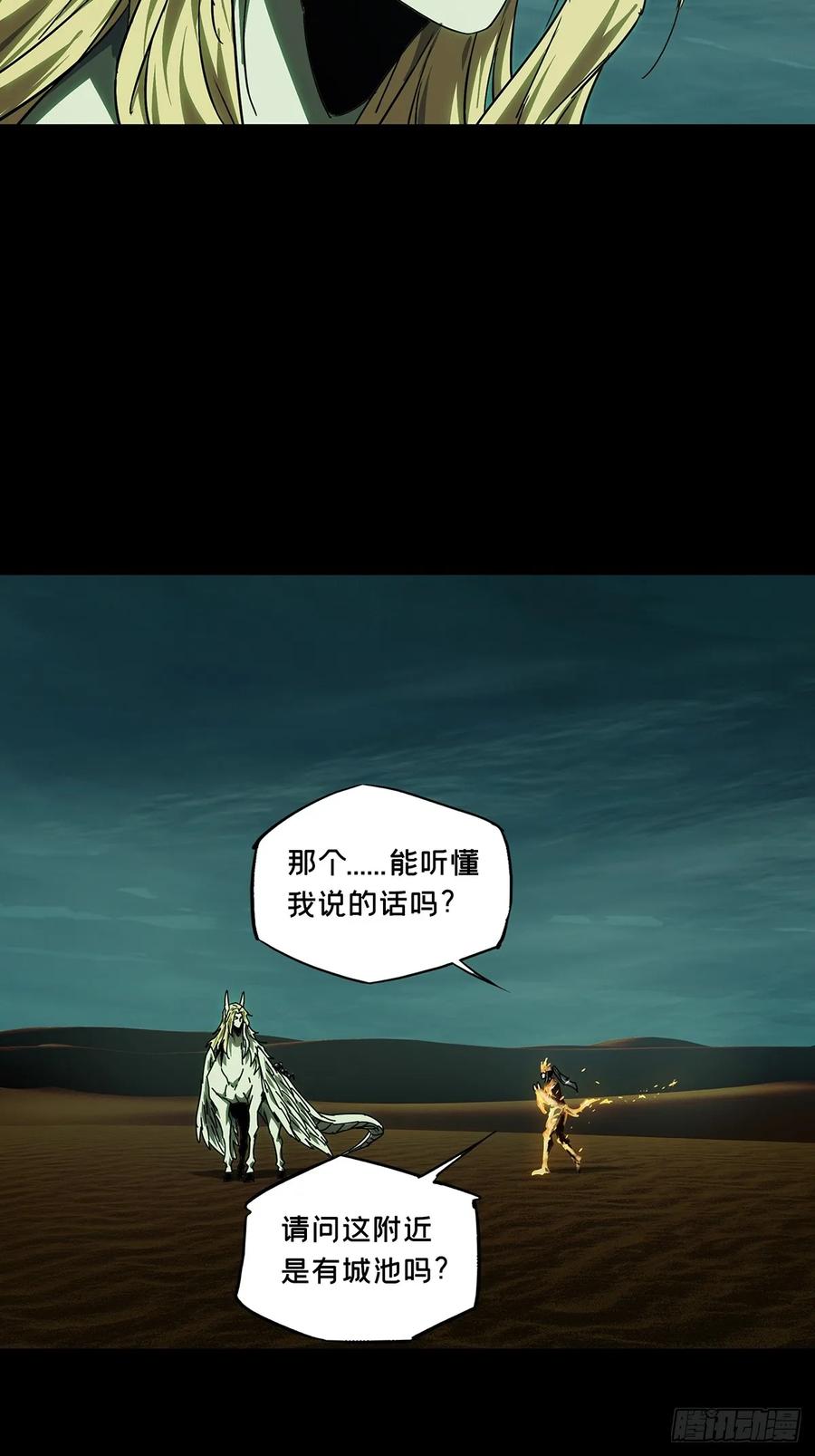 大象无形 第五百一十章_凝斋城上 第22页