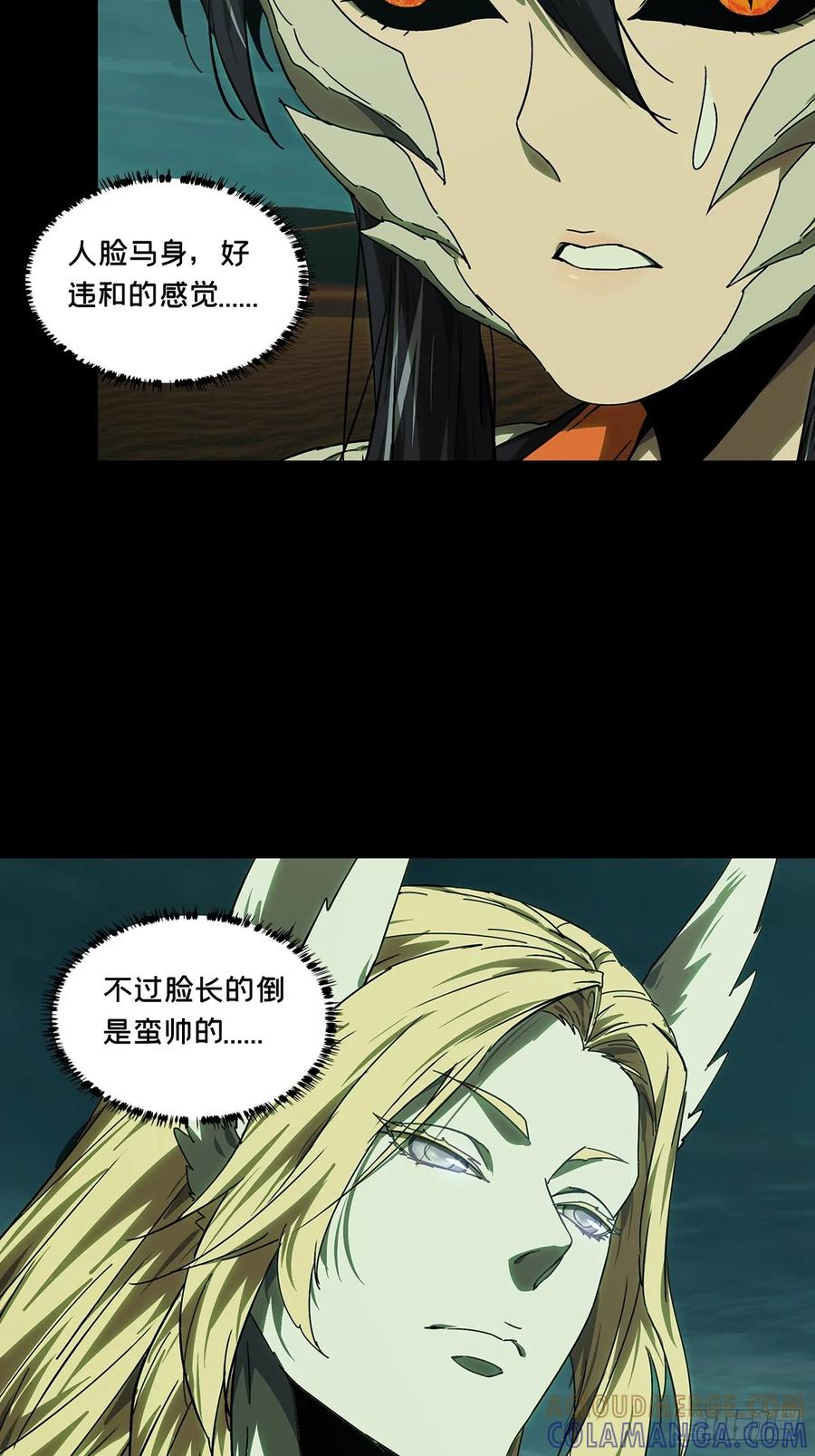 大象无形 第五百一十章_凝斋城上 第21页