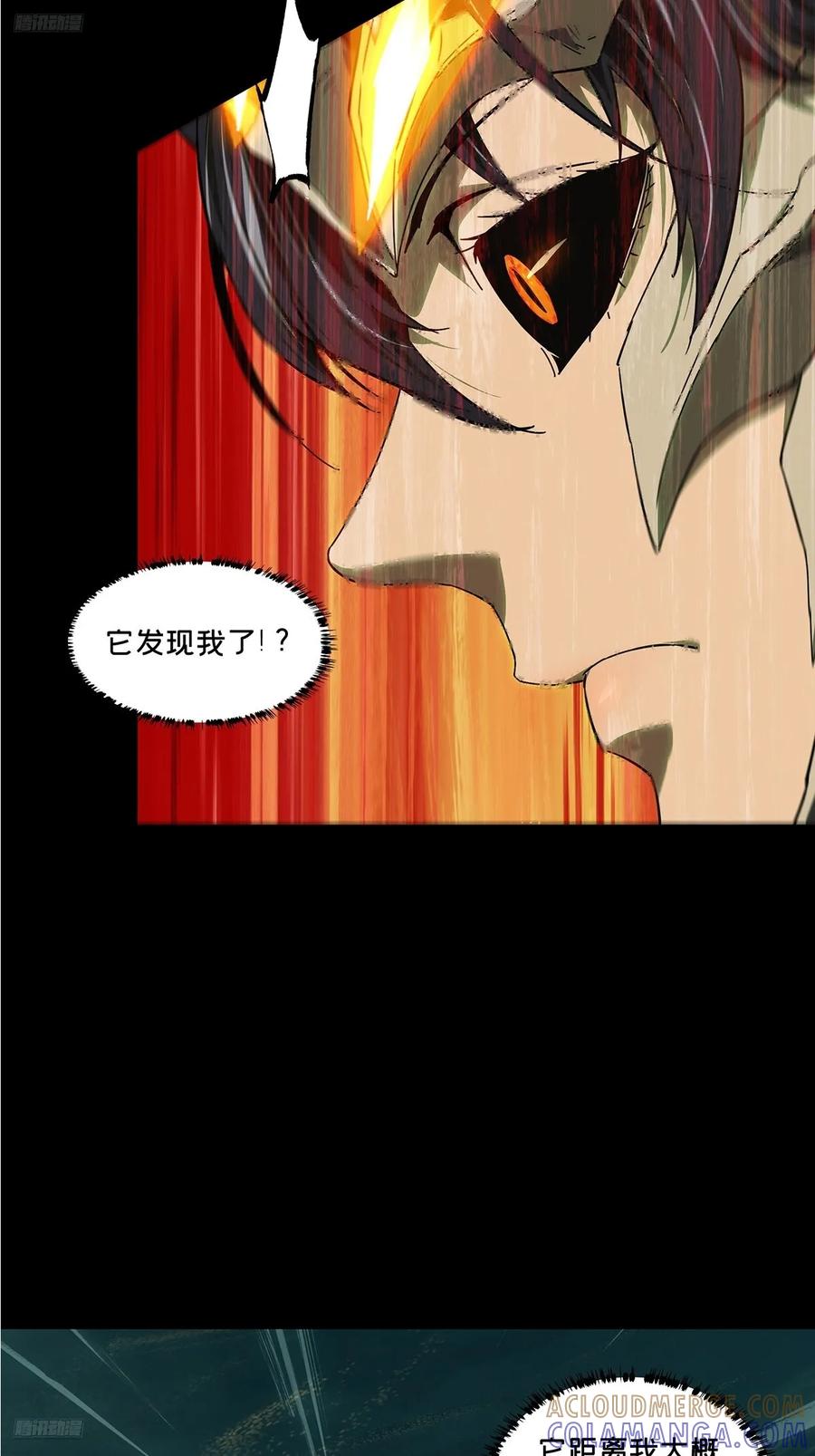 大象无形 第五百一十章_凝斋城上 第11页