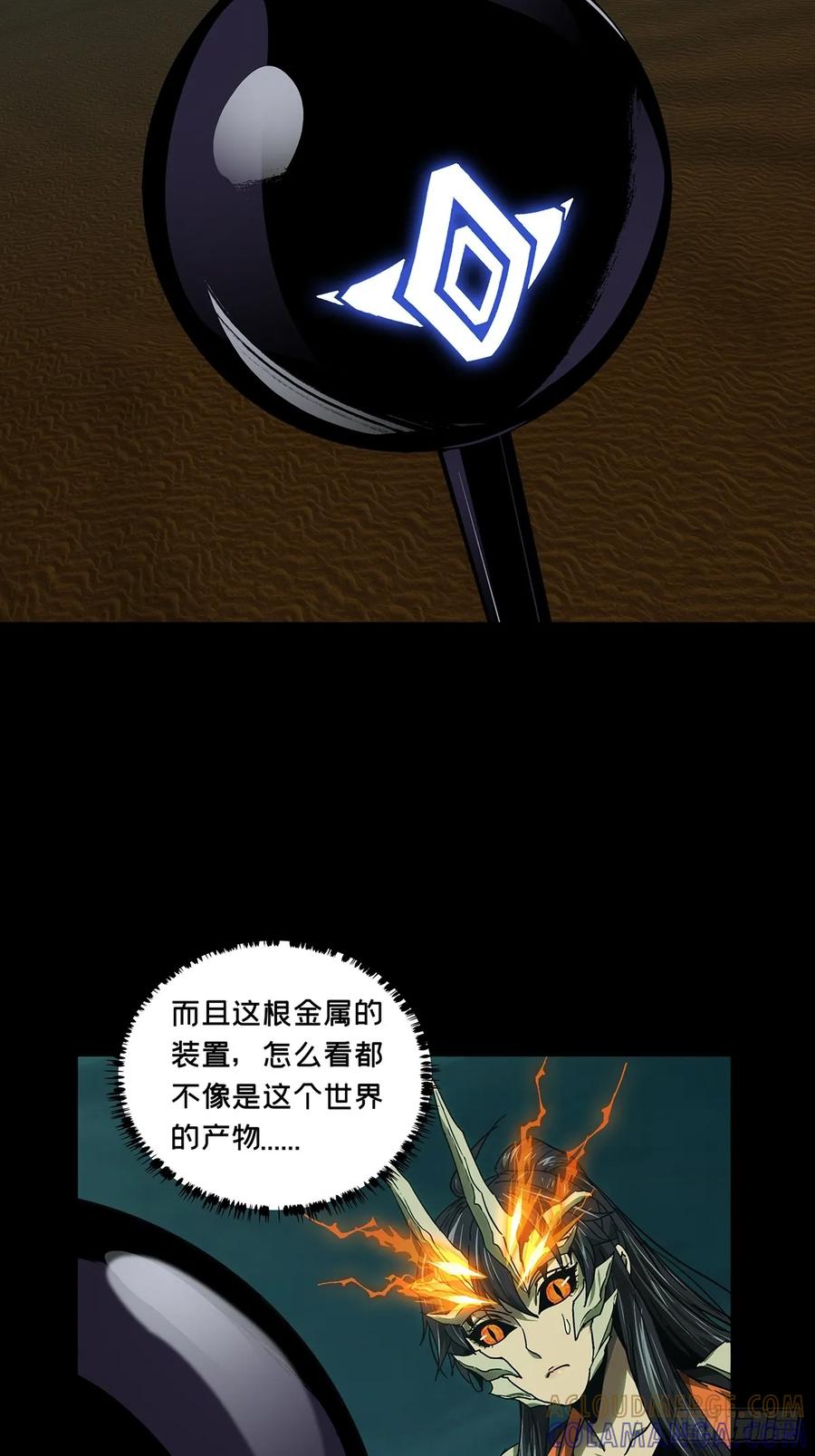 大象无形 第五百一十章_凝斋城上 第17页