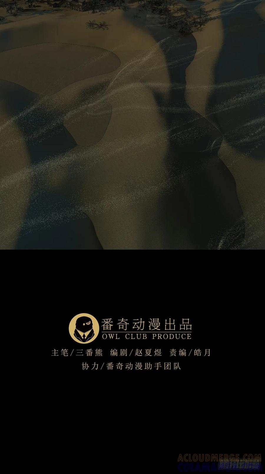 大象无形 第五百一十章_凝斋城上 第31页