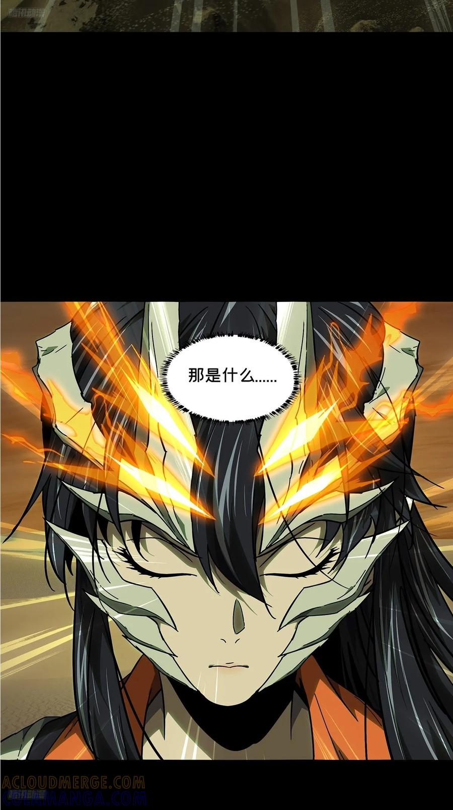 大象无形 第五百一十章_凝斋城上 第3页
