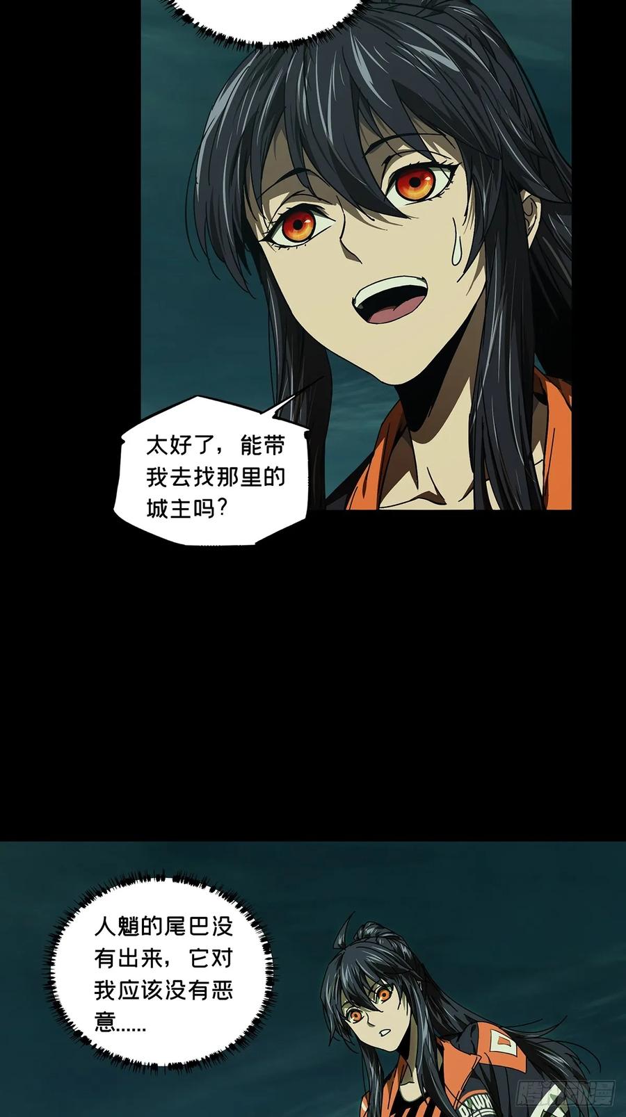 大象无形 第五百一十章_凝斋城上 第24页