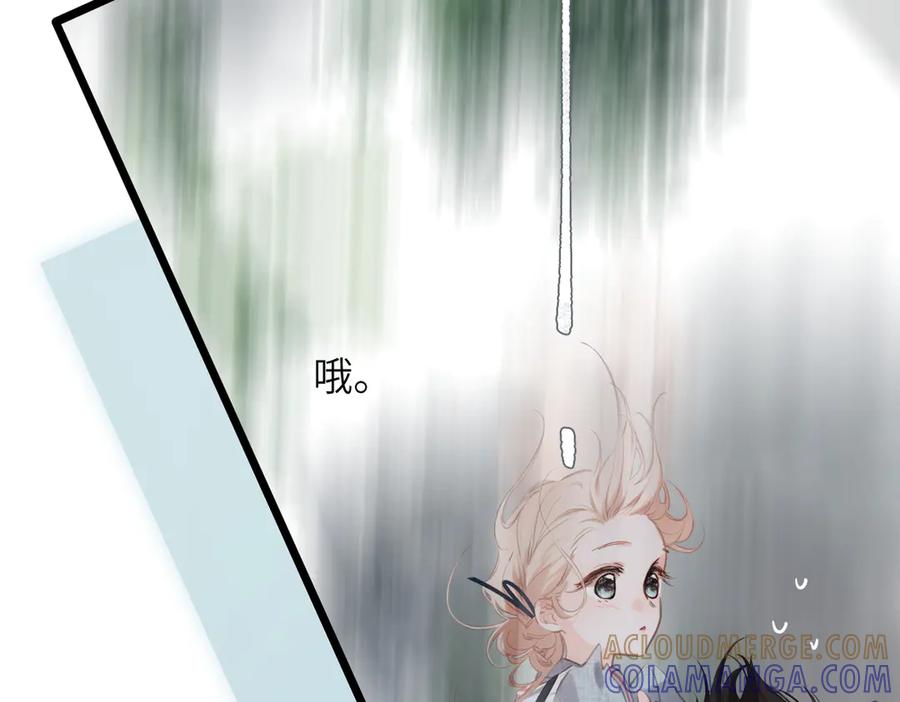 《溯洄春时》第45话 不是他是你 第77页