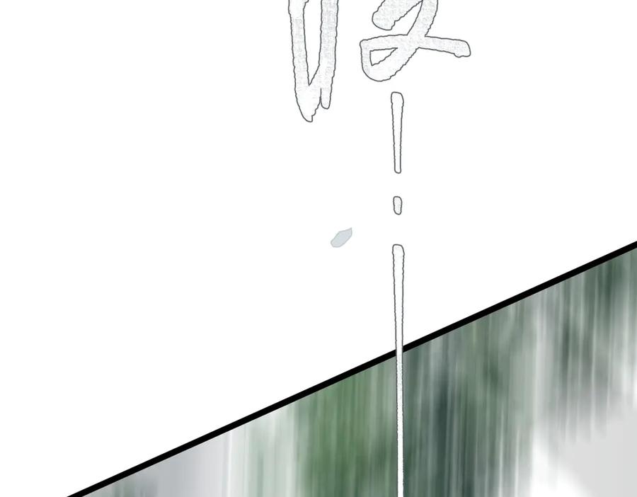 《溯洄春时》第45话 不是他是你 第76页