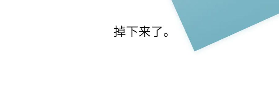 《溯洄春时》第45话 不是他是你 第79页