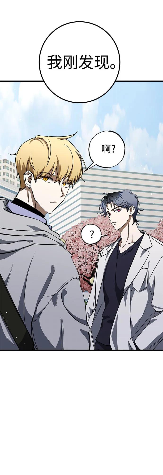 《残影之夜》第55话 第75页
