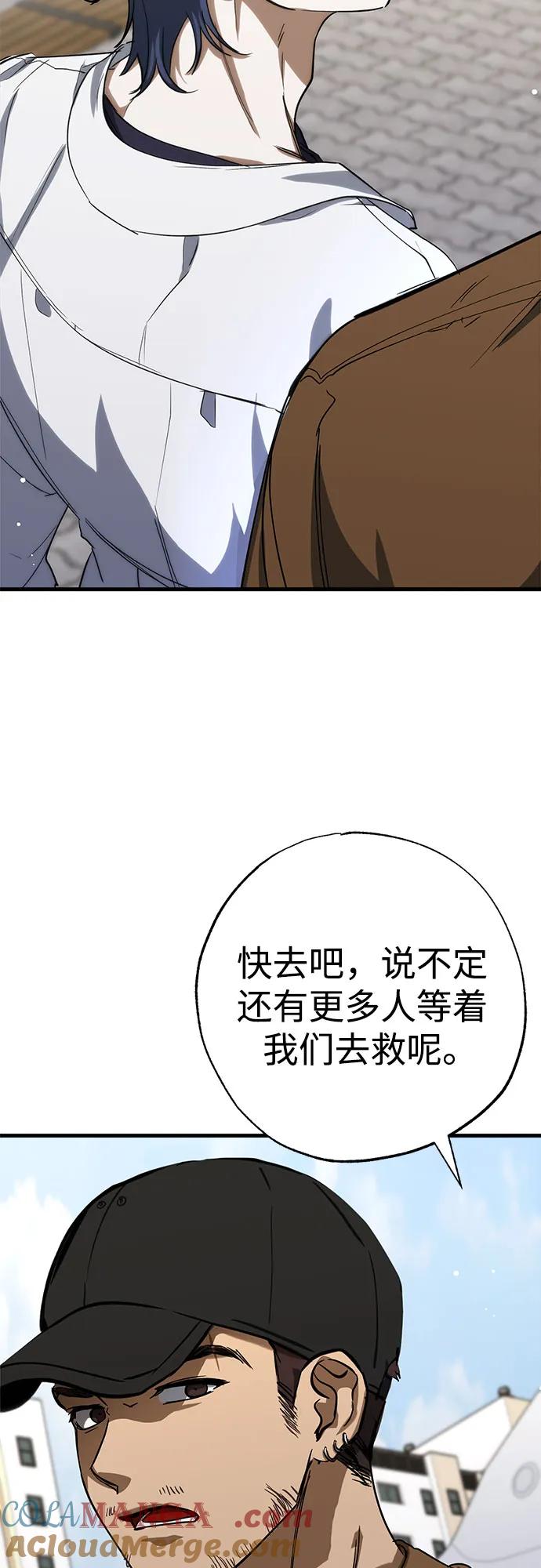 《残影之夜》第55话 第64页