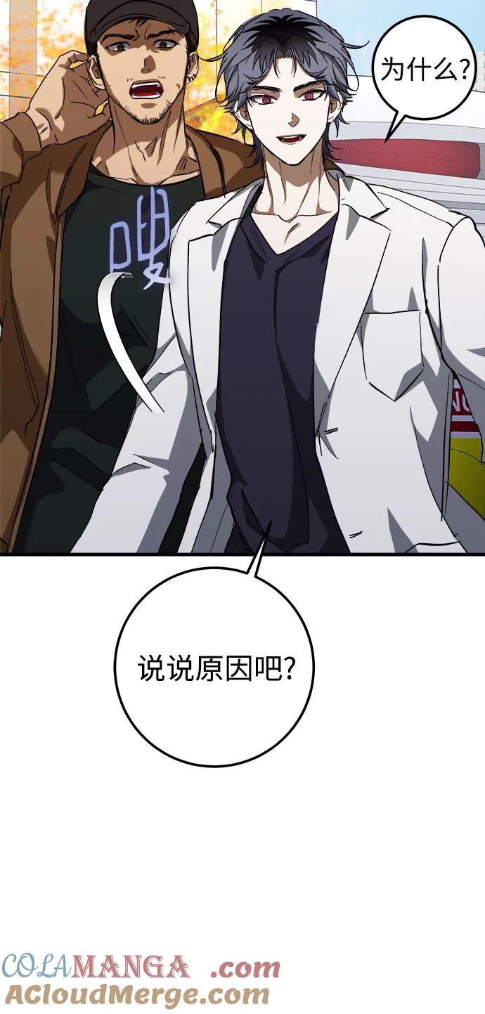 《残影之夜》第55话 第55页