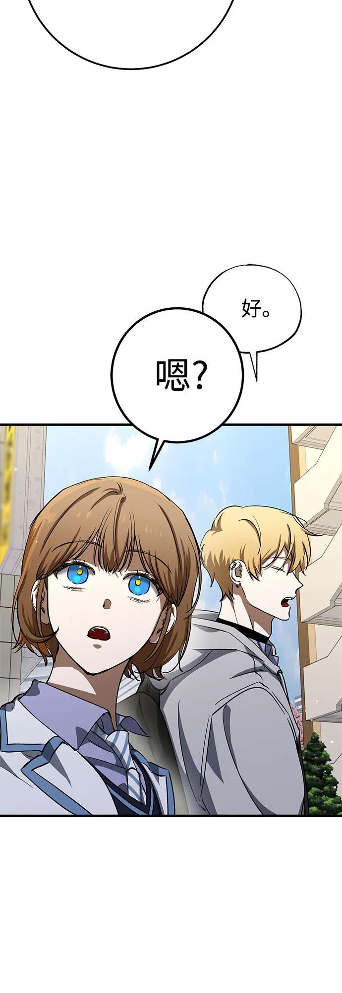 《残影之夜》第55话 第74页
