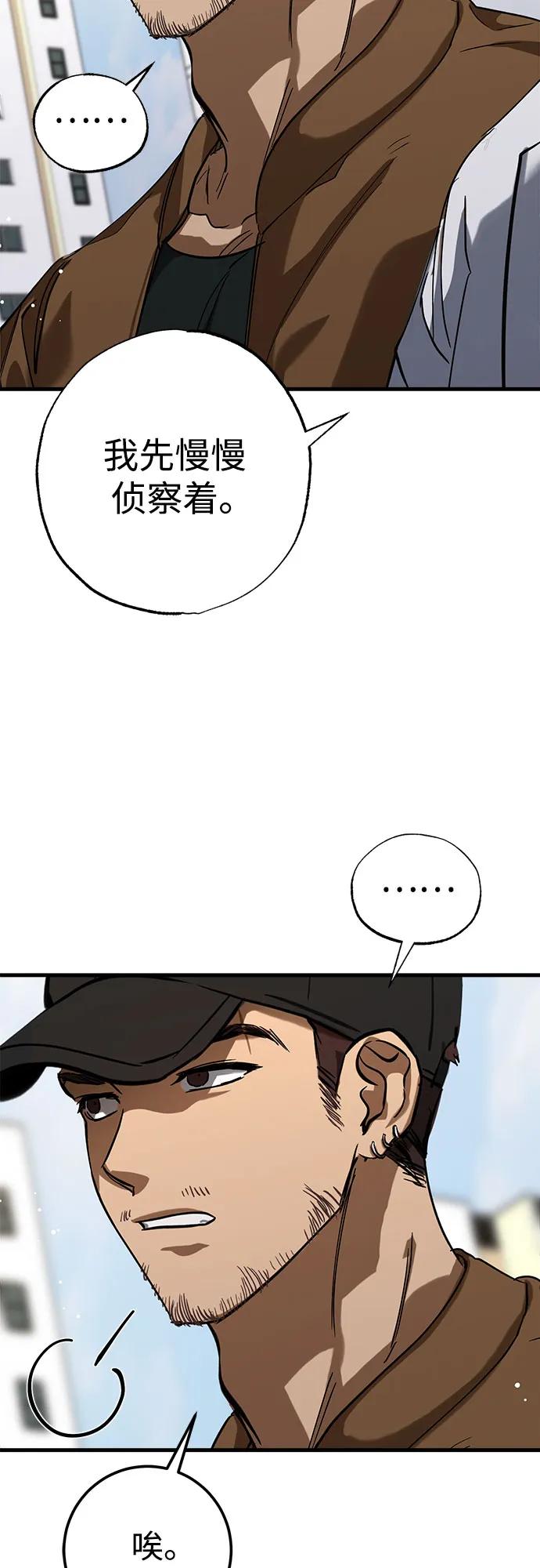 《残影之夜》第55话 第65页