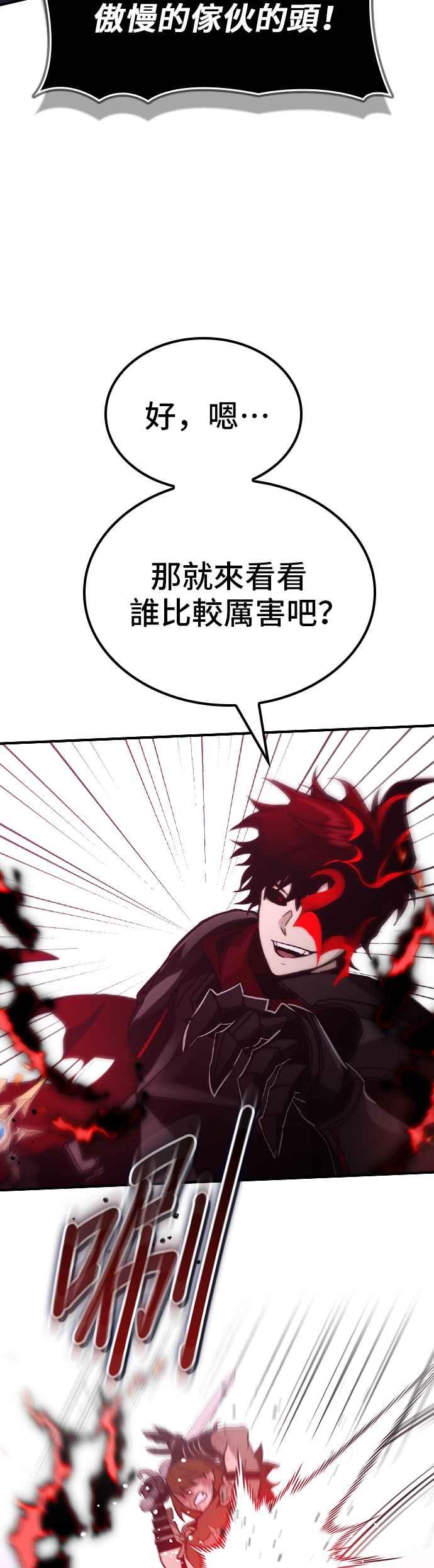 《BE结局制造者》第59话 第44页