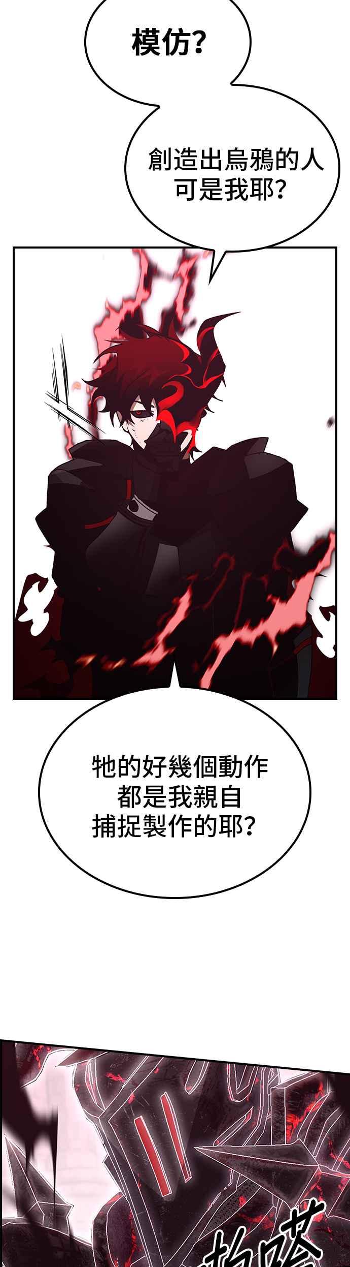 《BE结局制造者》第59话 第42页