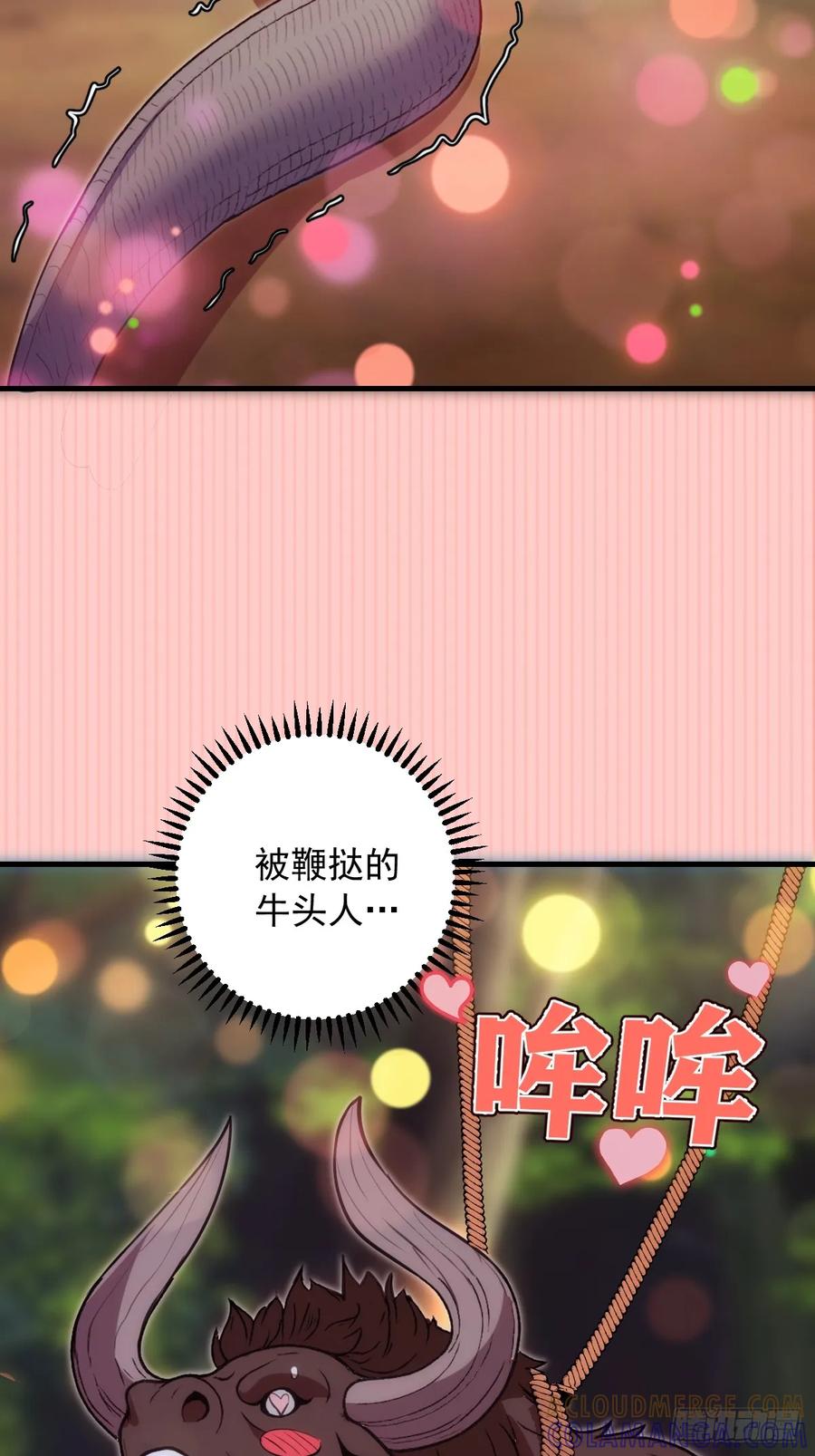 《我靠后宫征服世界》第70话：冷静冷静！ 第15页