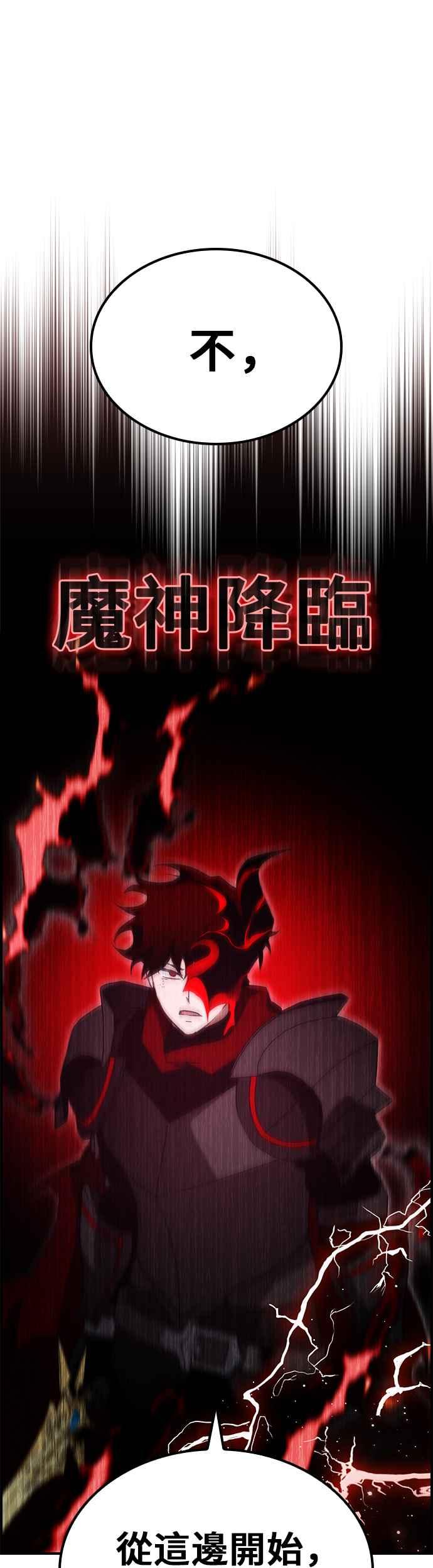 《BE结局制造者》第59话 第39页