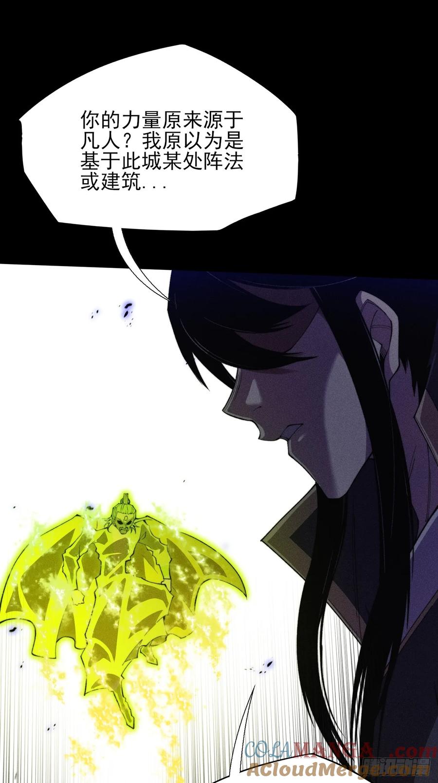 《诡浊仙道》第三十九章 皇血真身 第25页