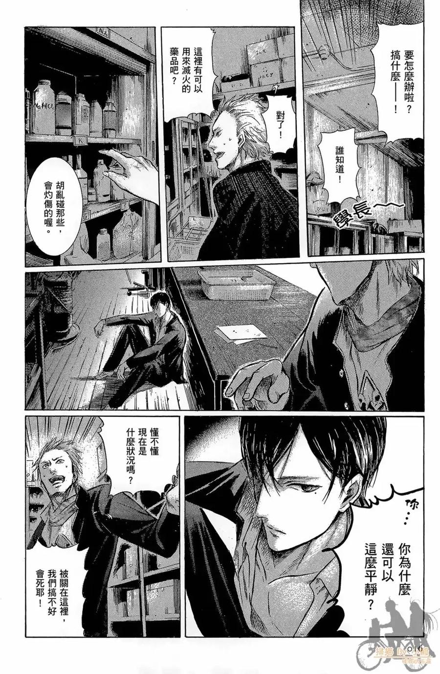 《在下坂本，有何贵干？》第01卷 第18页