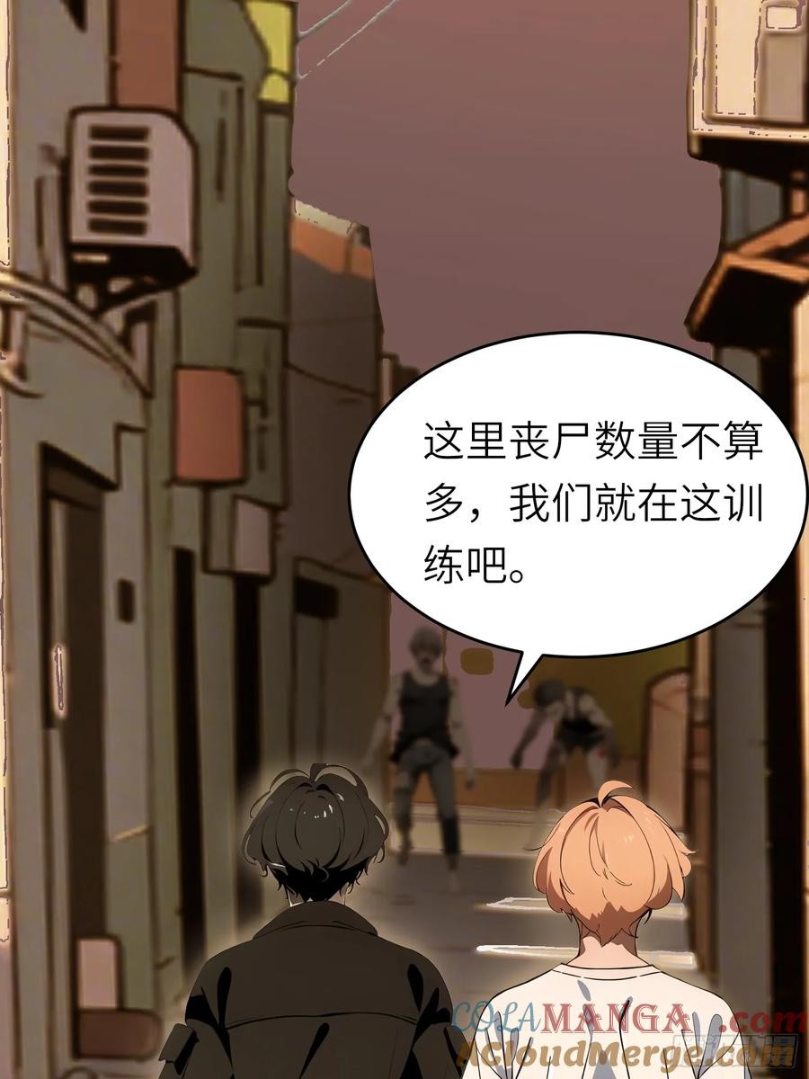 《末日独行：我的黑暗契约》60 丧尸训练 第10页