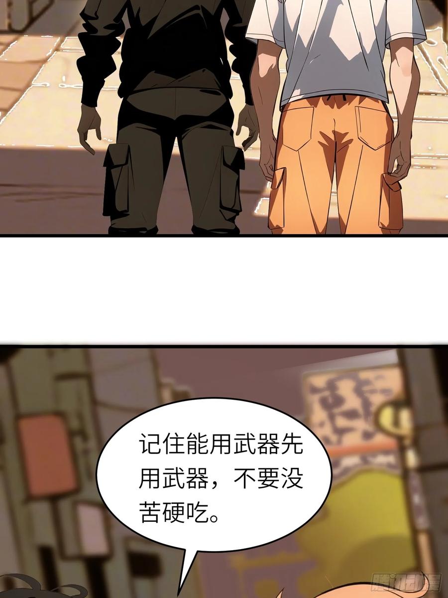 《末日独行：我的黑暗契约》60 丧尸训练 第11页