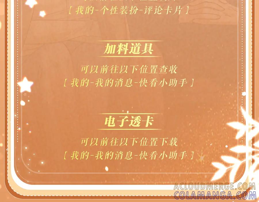 《情靡》特典预热：9月16日 情靡夫妇第一次野营，意外频出！ 第23页