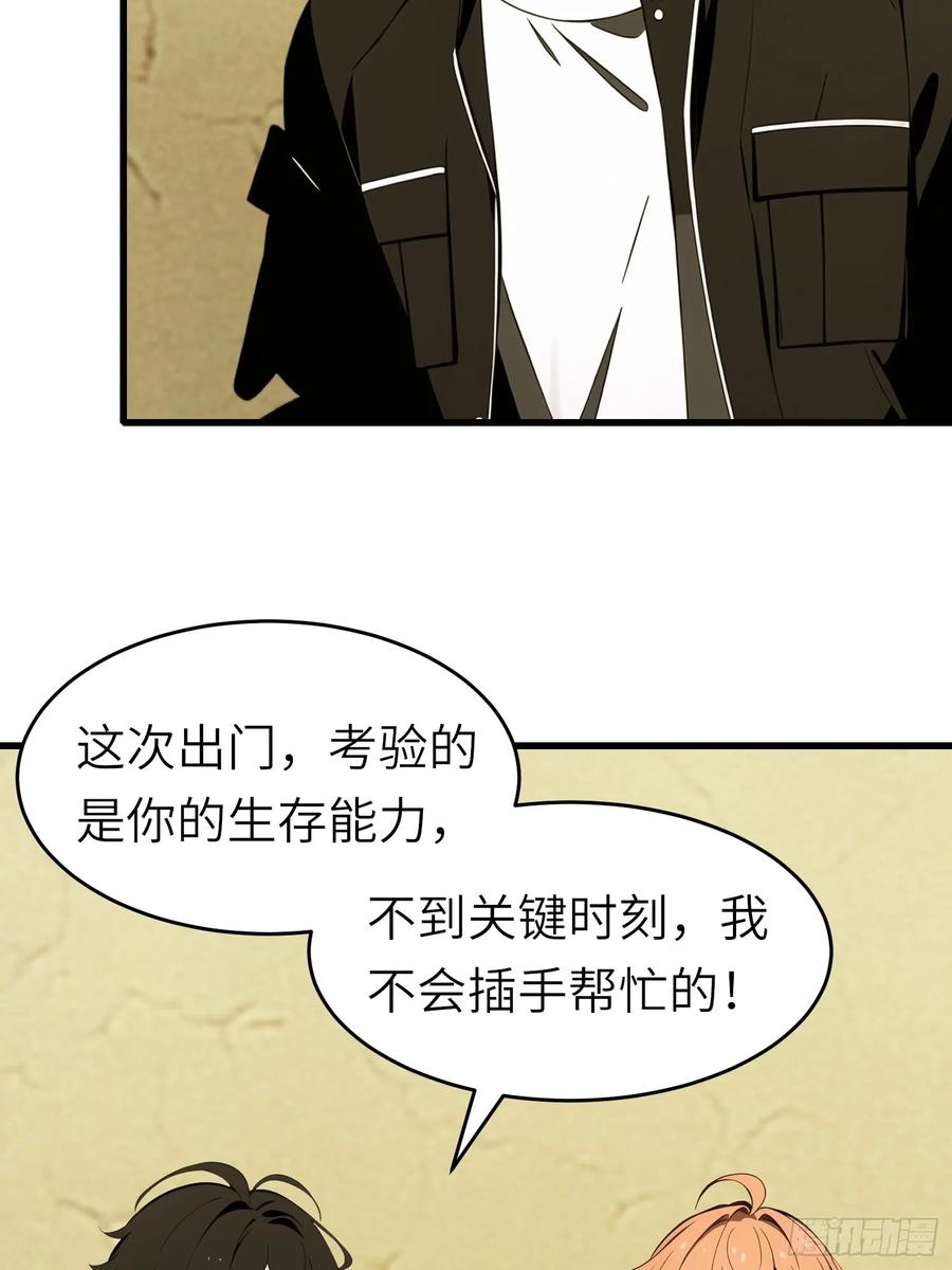 《末日独行：我的黑暗契约》60 丧尸训练 第5页