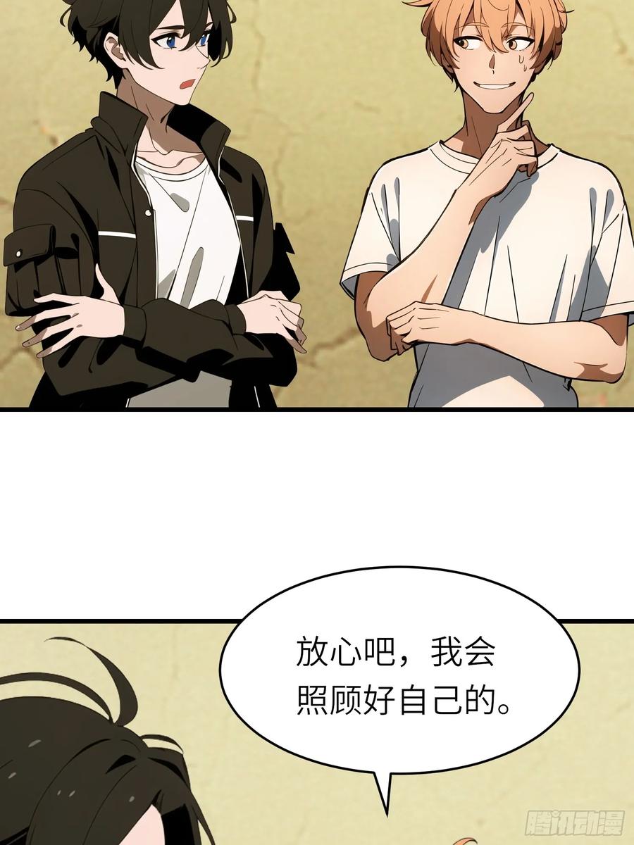 《末日独行：我的黑暗契约》60 丧尸训练 第6页