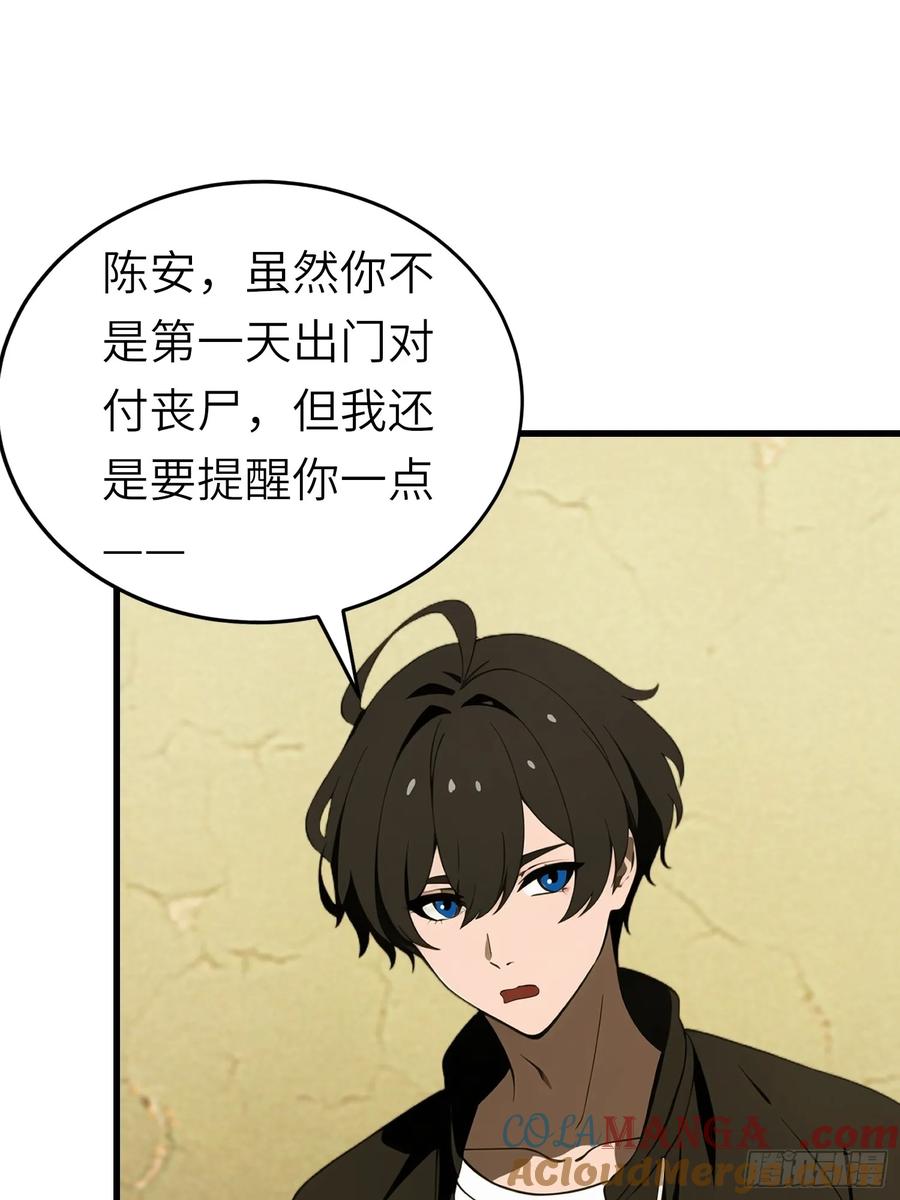 《末日独行：我的黑暗契约》60 丧尸训练 第4页