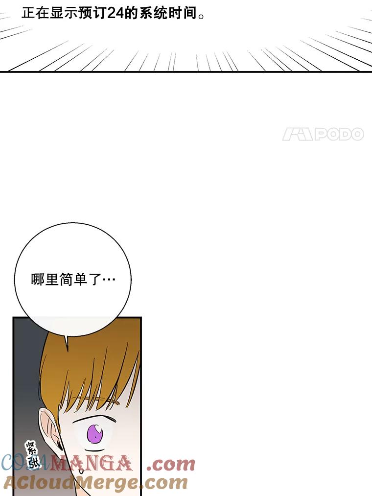 《追逐光的爱恋》61.手机抢票 第49页