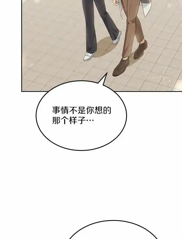 《你好？兽医先生！》64.对不起… 第111页
